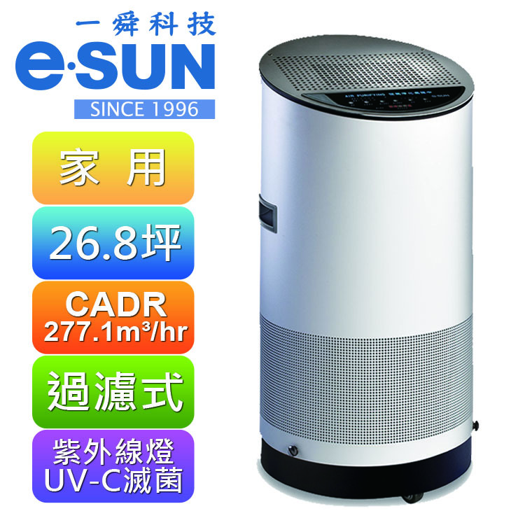 【一舜】F-UV72、家用、26.8坪、紫外線燈UV-C滅菌照片1